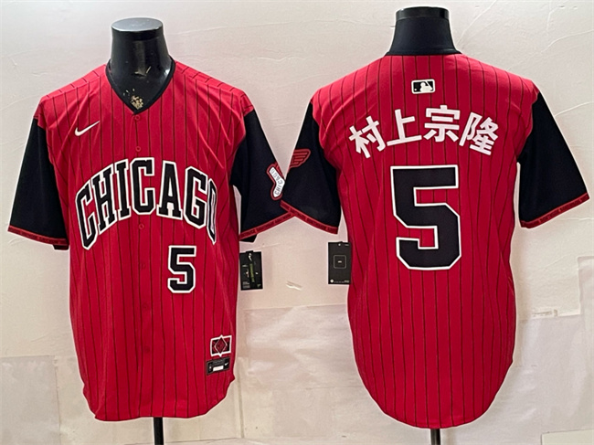 Men's Chicago White Sox #5 村上宗隆 Red/Black 2025 City Connect Limited Stitched Baseball Jersey